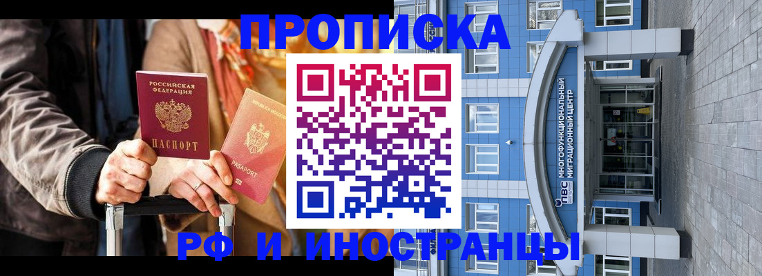 временная регистрация купить в Рассказово